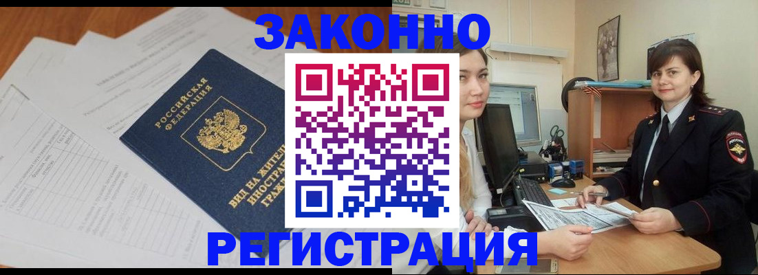 прописка от собственника в Усть-Лабинске