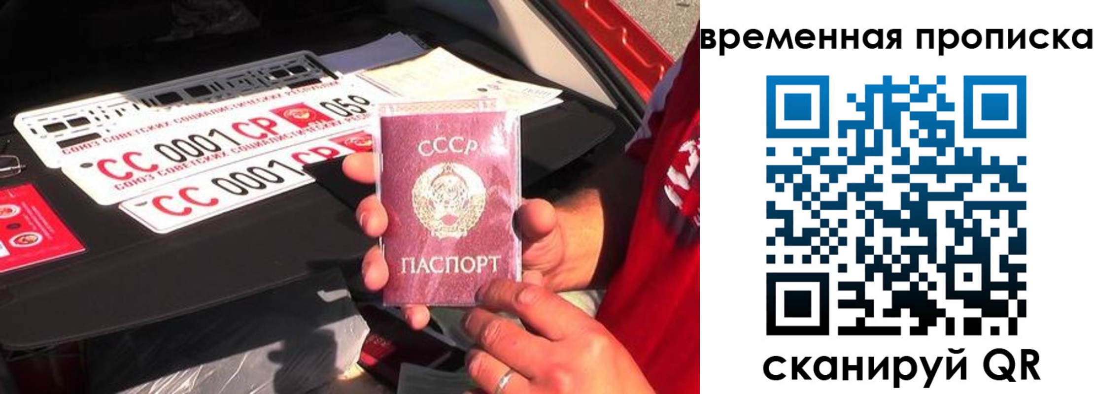 временная прописка в Усть-Лабинске