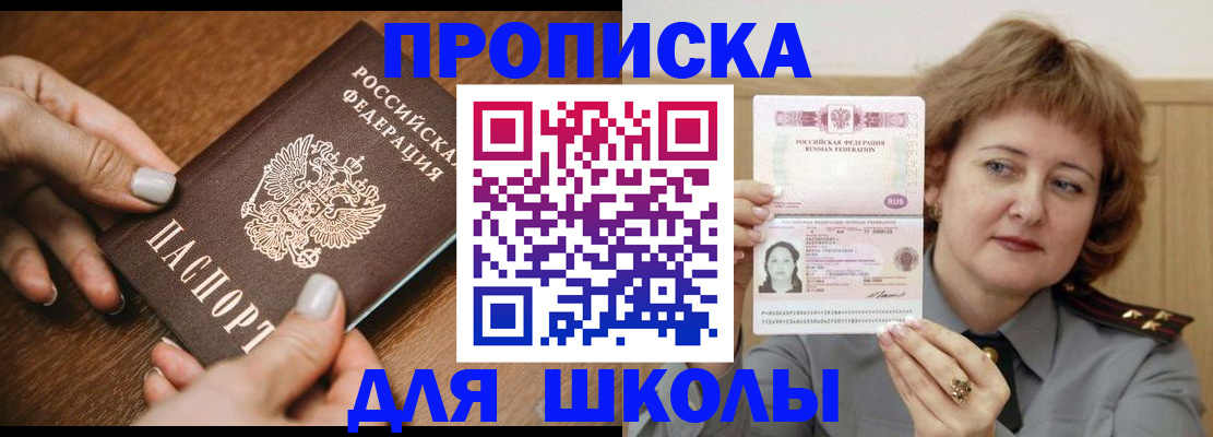 временная регистрация надежно в Усть-Лабинске