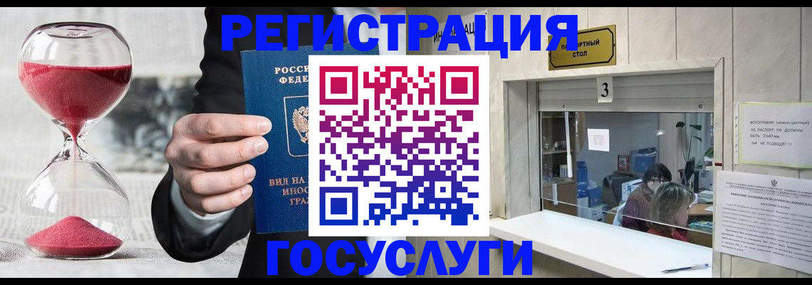 временная регистрация купить в Усть-Лабинске
