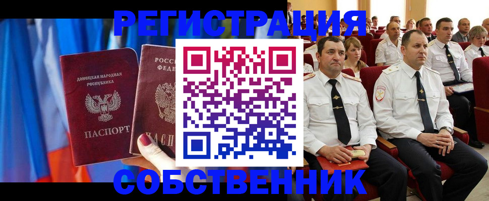 прописка поиск в Усть-Лабинске