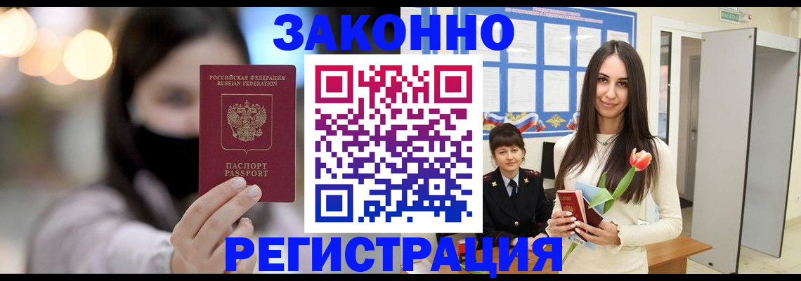 временная регистрация поиск в Усть-Лабинске