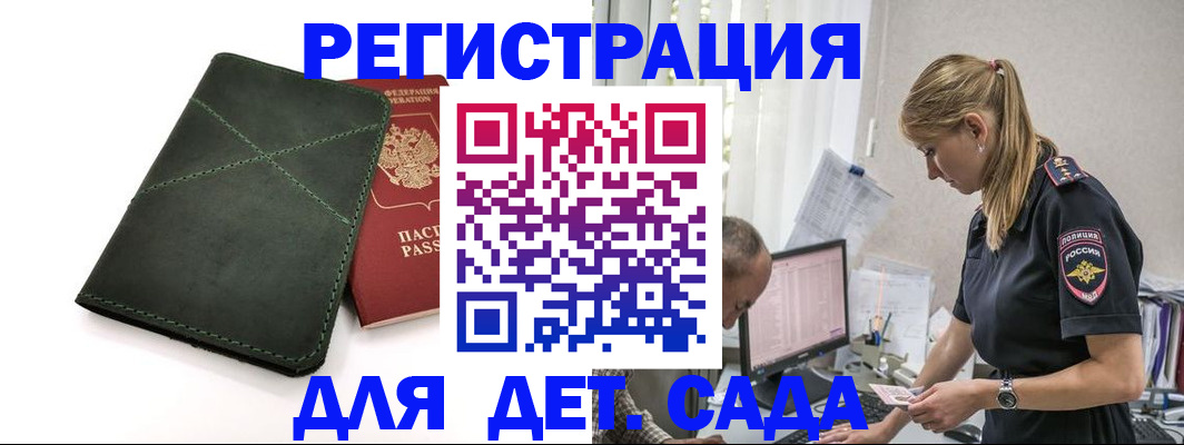 временная регистрация в квартире в Усть-Лабинске