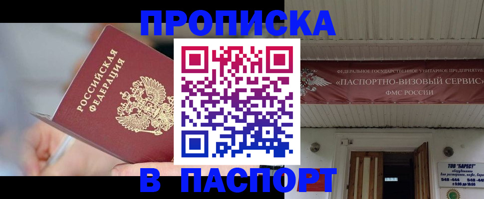 прописка иностранных граждан в Усть-Лабинске