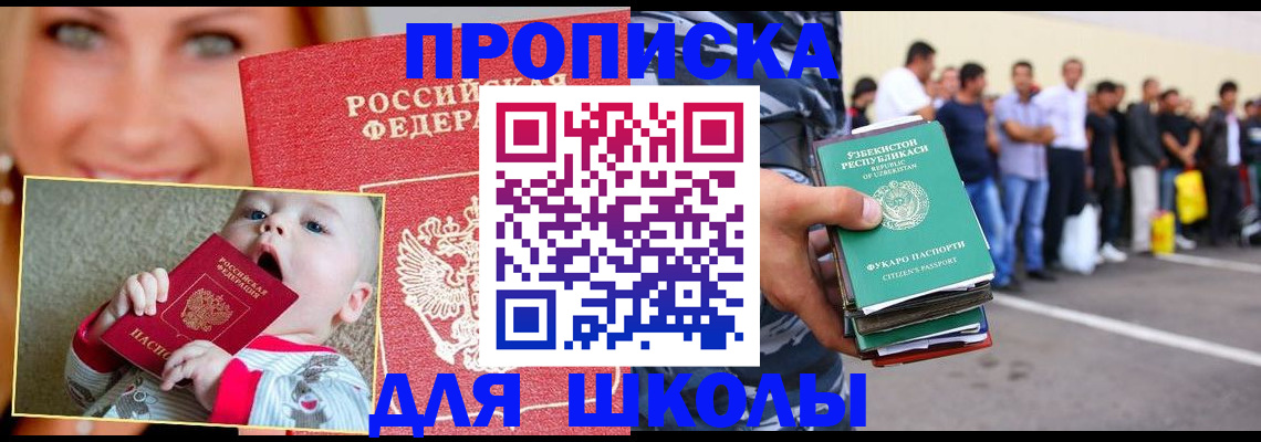 временная регистрация госуслуги в Усть-Лабинске
