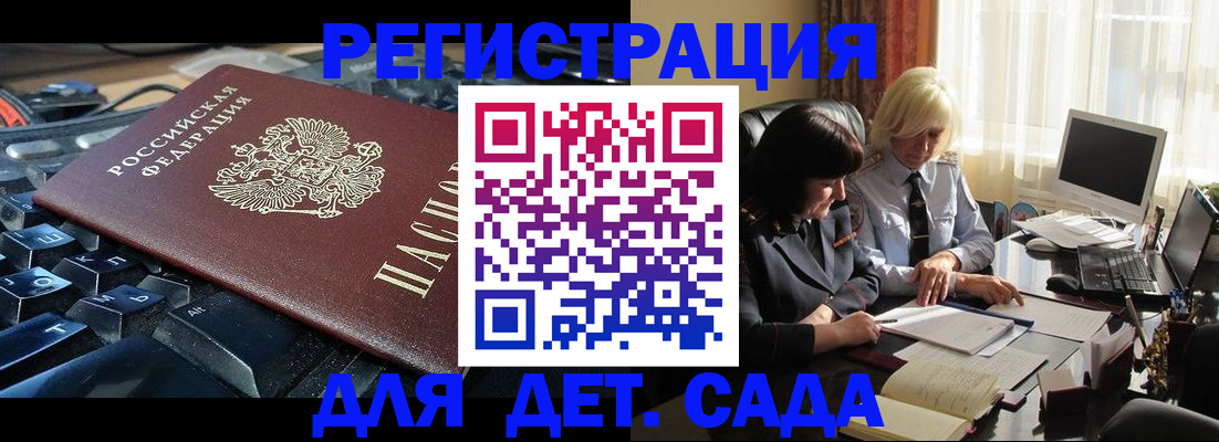 временная прописка в Усть-Лабинске