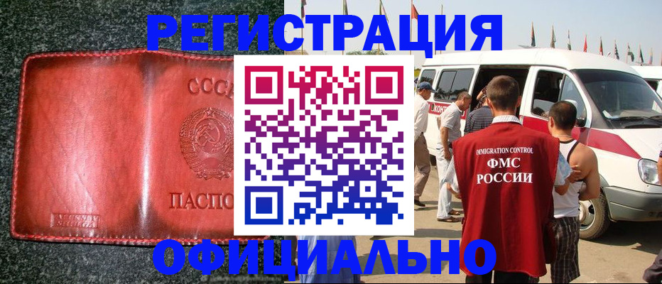 прописка ребенка в Усть-Лабинске